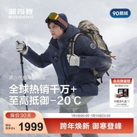 波司登（BOSIDENG）25年新款90鹅绒极寒羽绒服男款商场热卖同款连帽外套B250242311 【趋势推荐】中山青5870-充绒量+9%左右-700+高蓬鹅绒 L 180/100A 体重约140-155斤
