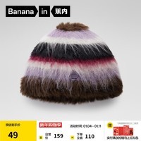蕉内（Bananain）女士渔夫帽子撞色秋冬季洋气户外冬天防寒防风时尚休闲帽 莓果可可 均码
