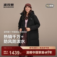 波司登（BOSIDENG）25新年红羽绒服中长男女同款90绒宽松亲子连帽保暖骐骥红面包服 黑色8056 【无袖标】 XL 175/96A 体重约130-155斤
