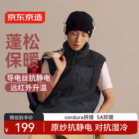 京东京造秋冬摇粒绒马甲男户外运动羊羔绒男士抓绒保暖马甲 黑色 XXL