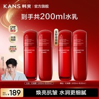 韩束（KanS）红蛮腰抗皱紧致水乳护肤品套装补水保湿化妆品全套送女友礼物 【抗皱紧致】水50ml*2+乳50ml*2