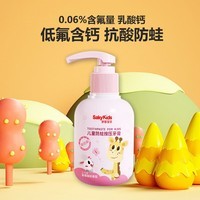 舒客儿童牙膏含氟2-3-6-12岁防蛀儿童宝宝换牙期 草莓按压150g*1