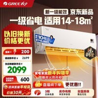 格力空调 1.5匹 新一级能效悦心空调 适用面积约14~18㎡变频冷暖自清洁壁挂式卧室空调挂机 1.5匹一级能效悦心32