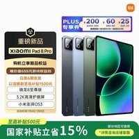 小米(MI) 小米平板8 Pro 11.2英寸【国家补贴15%】3.2K 超清护眼屏 骁龙8 至尊 澎湃OS3 8+128G 黑色