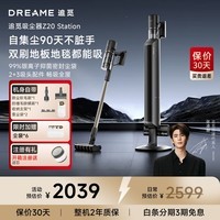 追觅【张凌赫推荐】Z20 Station吸尘器 全自动自集尘 超大吸力无线手持广角绿光显尘家用 【询单价更优】Z20 Station