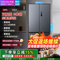 华凌【美的出品】一级能效十字双开门四门多门双系统大容量PT净味除菌家用静音薄可嵌入电冰箱 HR-547WUSPZ仲夏夜/风冷无霜/双系统