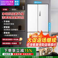 华凌【美的出品】法式双变频一级双开门嵌入式电冰箱节能 HR-518WUFIPZ 雾隐白【机皇】