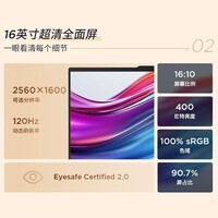 ThinkPad 联想E16超能版笔记本电脑 商务办公学生轻薄本 英特尔酷睿5 220H 24G 1T 2.5K黑色