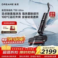 追觅T50 Ultra机械臂无线家用平躺洗地机拖地机吸拖一体吸尘器除臭泡沫洗100℃热洗静烘 T50 Ultra