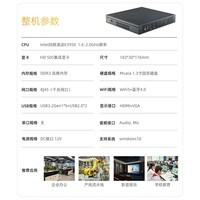天虹迷你主机AMD 锐龙R7八核6800H商用办公迷你小主机mini主机电脑PC 【特价】四核E3950+内置WiFi 无内存硬盘准系统