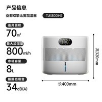 亚都(YADU)双擎无雾加湿器卧室母婴家用办公室蒸发式800ml/h空气净化大容量上加水空调伴侣SZ750-TJK800(Hi)