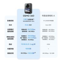 大疆 DJI Osmo 360 畅玩套装 8K高清全景运动相机内置存储防抖防水摩托车骑行潜水滑雪手持Vlog摄像机