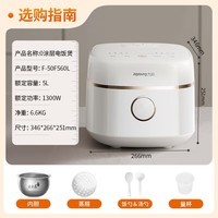 九阳（Joyoung）全域蜂窝0涂层316L不锈钢5升大容量4-6人IH加热5A级好米饭多功能不粘锅家用电饭锅50F560L国家补贴