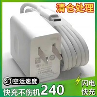 简雷240超级充电适用华为充电器Mate60pro手机充电头闪充插头mate50pro/30/40适用荣耀nova8/9数据线 1.0米6A快充线