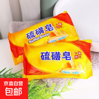 全网爆款硫磺皂沐浴洗手去油洗澡洗头上海全身清洁卸妆洁面香皂 硫磺皂 实用装3块