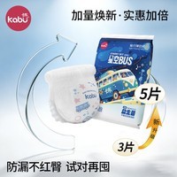 卡布星空巴士系列益生菌纸尿裤轻薄透气柔软新生儿防漏尿不湿尿布尿片 【便携装】拉拉裤XXXL码5片/包(≥17KG)