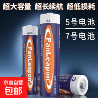 【工厂清仓直降!]5号7号干电池1.5V阅读台灯电筒户外露营灯具配件 【限时特价】7号电池 6个装 1.5V 1.5V
