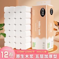 舒可乐木浆卷纸卫生纸巾加厚小提装无芯厕纸手纸卷筒纸 5层 30g*12卷 试用装