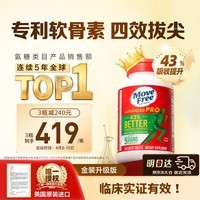 Move Free益节 金装氨糖软骨素 钙片 120粒 维骨力 成人中老年 美国进口