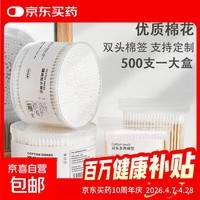 棉签双头盒装袋装一次性棉签化妆用棉棒掏耳朵家用尖头竹棒棉球 【圆+尖 袋装】1袋*100枚