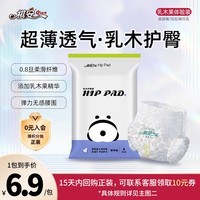 祺安2熊猫乳木果油宝宝护臀系列超薄透气婴儿尿裤拉拉裤便携装 拉拉裤L码4片9-14KG
