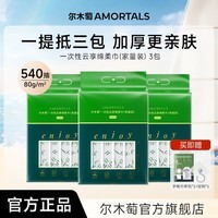 尔木萄洗脸巾壁挂式抽取式囤货装加大加厚一次性悬挂式擦脸巾官方旗舰店 厚款 180抽 3提经典款【送挂钩】