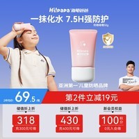 海龟爸爸透明防晒啫喱婴儿童宝宝防晒霜隔离紫外线50g防晒黑SPF30