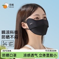 觅橘护眼角防晒口罩冰丝防紫外线户外立体夏季超薄透气遮阳C 【护眼角款】-浅灰色