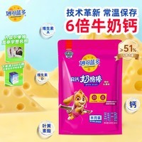 妙可蓝多汪汪队儿童奶酪棒缤纷水果味540g 常温 高钙营养芝士 宝宝零食