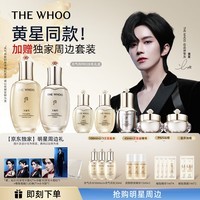 后Whoo【黄星同款】天气丹Pro水乳7件抗皱紧致化妆品护肤品套装礼盒