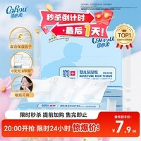 可心柔V9新生儿专用云柔巾婴儿保湿柔纸抽纸40抽5包便携装