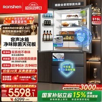 容声方糖机皇515L法式多门冰箱双系统超薄零嵌入式自动制冰一级能效灰BCD-515P60FZNAD国家补贴 BCD-515P60FZNAD灰