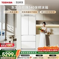 东芝（TOSHIBA）白珍珠520L法式多门540冰箱双系统超薄零嵌入式大容量一级家用变频节能GR-RF540WI-PM171换新补贴