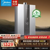 美的（Midea）【有奖发票】【MK6A/MK6系列】16升燃气热水器天然气增压水伺服一级节能聚能节能省气低水压启动 16L 三驱水伺服MK6S