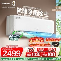 海信（Hisense）空调深睡宝X3Pro 大1.5匹 增氧新风 AI省电 新一级能效补贴20% 以旧换新 深睡眠挂机 KFR-35GW/X300Pro-X1