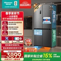 海信小榴莲500冰箱真空保鲜零嵌入式冰箱十字门四开门超薄双系统一级能效国家补贴BCD-500V5CZKQD