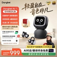 当贝Dangbei Air 1 耳夹式蓝牙耳机 智能AI翻译无线耳机抗菌 超长续航 曜石黑马年限定新年礼盒送礼