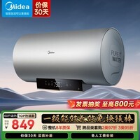 美的（Midea）储水式电热水器家用60升 2200W速热 一级能效节能双重抑菌净水安全防护热水器 60L 2200W 【节能速热+长效免换镁棒】