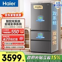 海尔(Haier)小红花501升法式多门冰箱智控双系统全域净化超薄机身三档变温BCD-501WGHFDCDB7U1政府补贴15% 501L法式-灰|双系统|黑金净化