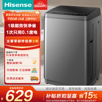海信(Hisense)波轮洗衣机全自动 9kg洗衣机 健康家用租房宿舍金属机身一级能效除螨HB90DC30 以旧换新国家补贴 灰色