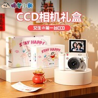 蜡笔小新学生党生日礼物ccd照相机翻转屏高清数码相机拍照旅游专用可传手机拍立得送男女朋友女生闺蜜儿童 【经典款】白色相机+欢乐礼盒+32G卡