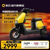 新日门店自提新款电动自行车长续航智能电动车通勤代步电瓶车追影 到店选颜色
