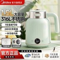 美的（Midea）电热水壶1.7L 家用316L母婴级不锈钢无缝内胆烧水壶 自动断电智能显温恒温7档控温泡奶壶电热水壶 1.7L 【24小时长效保温 | 7档温控】