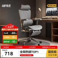 永艺新沃克Pro/Ultra+人体工学椅办公椅电脑椅电竞椅家用单人椅5D扶手