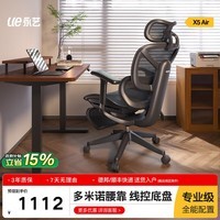 永艺X5 AIR撑腰椅人体工学椅电脑椅子护腰可躺人工力学座椅电竞办公椅 X5 AIR 黑色 4D扶手+脚托