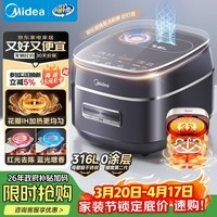 美的（Midea）电饭锅3-4人4-5人0涂层316L不锈钢内胆花瓣IH电饭煲稻香新风4L家用可预约米饭锅MB-40HB3
