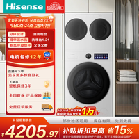 海信（Hisense）洗衣机大薄荷2.0E5S 全家筒三筒 3洗2烘 12kg大容量 活水洗科技  健康除菌螨 智能双投放  白 三筒