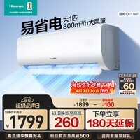 海信(Hisense)大1匹 易省电E370 AI省电 自然风大风量不直吹 新一级能效变频冷暖空调挂机
