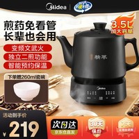 美的（Midea）煎药壶全自动分体式家用养生壶中药煲炖汤智能免看管熬药中药锅二煎变频萃取 3.5L 【预约定时|分体可拆洗】