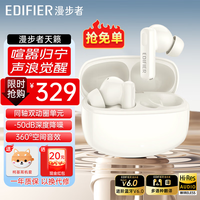 漫步者(EDIFIER)天籁蓝牙耳机Lolli Pro3i真无线入耳式耳麦-50dB主动降噪金标音质长续航游戏音乐礼物适用于华为 润白+柯基耳机套+晒单20元红包